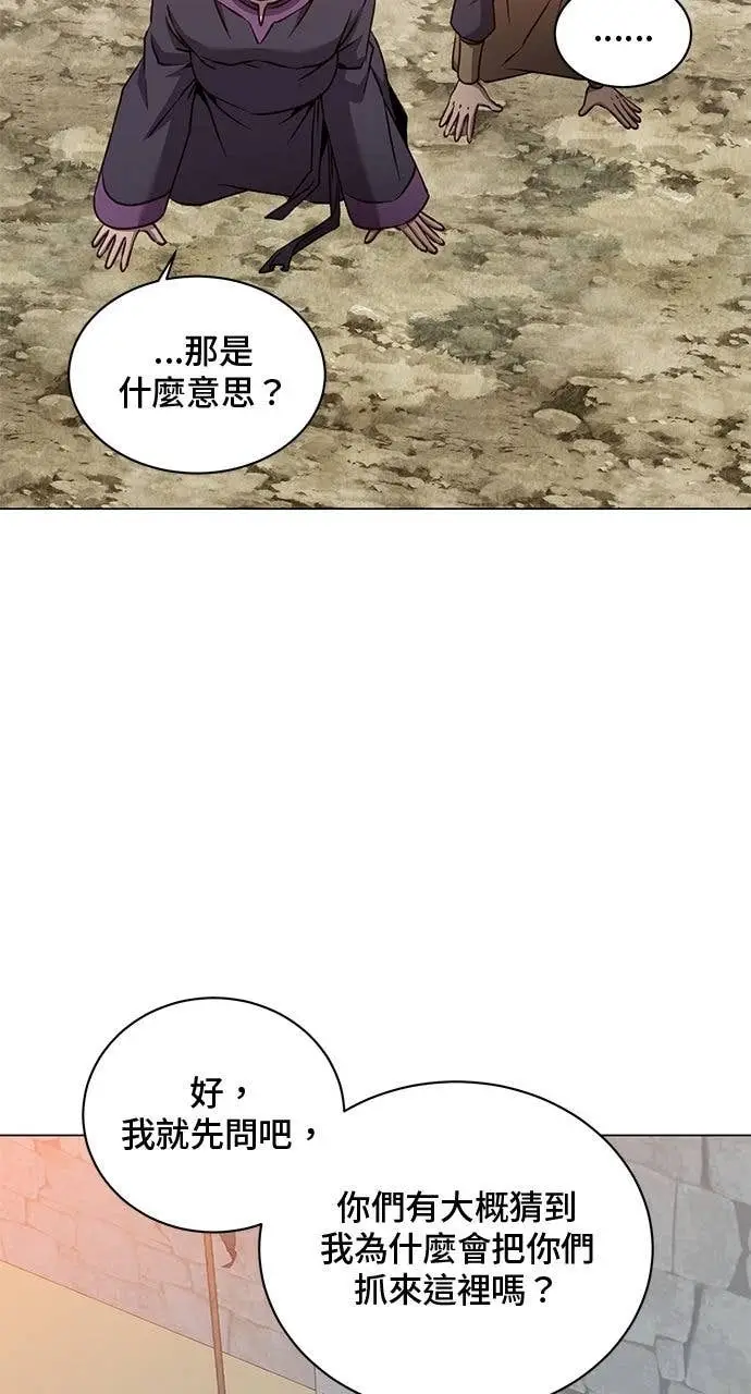 漫画《顶级英雄归来》第217话第33张图