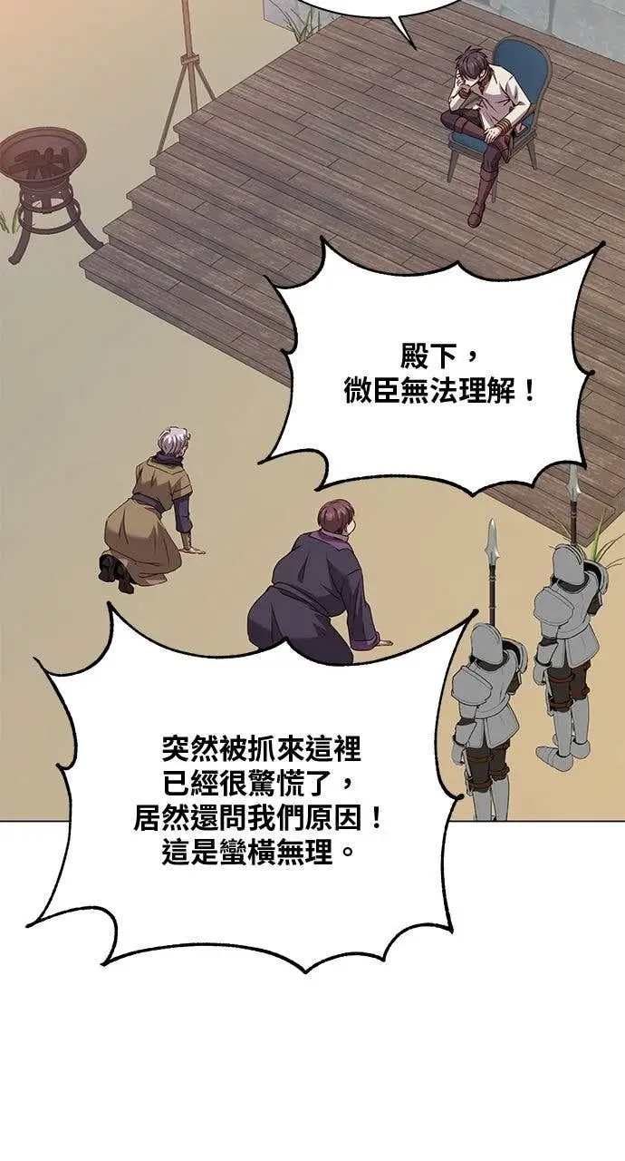 漫画《顶级英雄归来》第217话第34张图