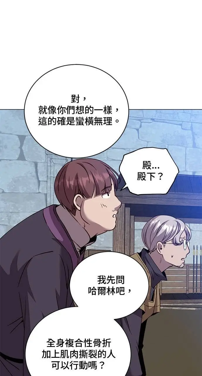 漫画《顶级英雄归来》第217话第35张图