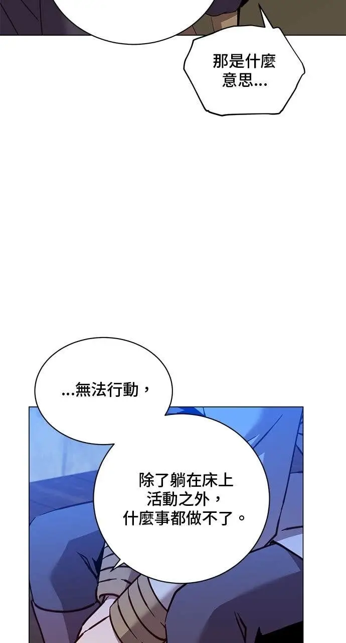 漫画《顶级英雄归来》第217话第36张图