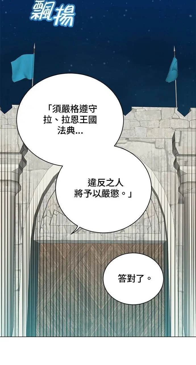 漫画《顶级英雄归来》第217话第38张图