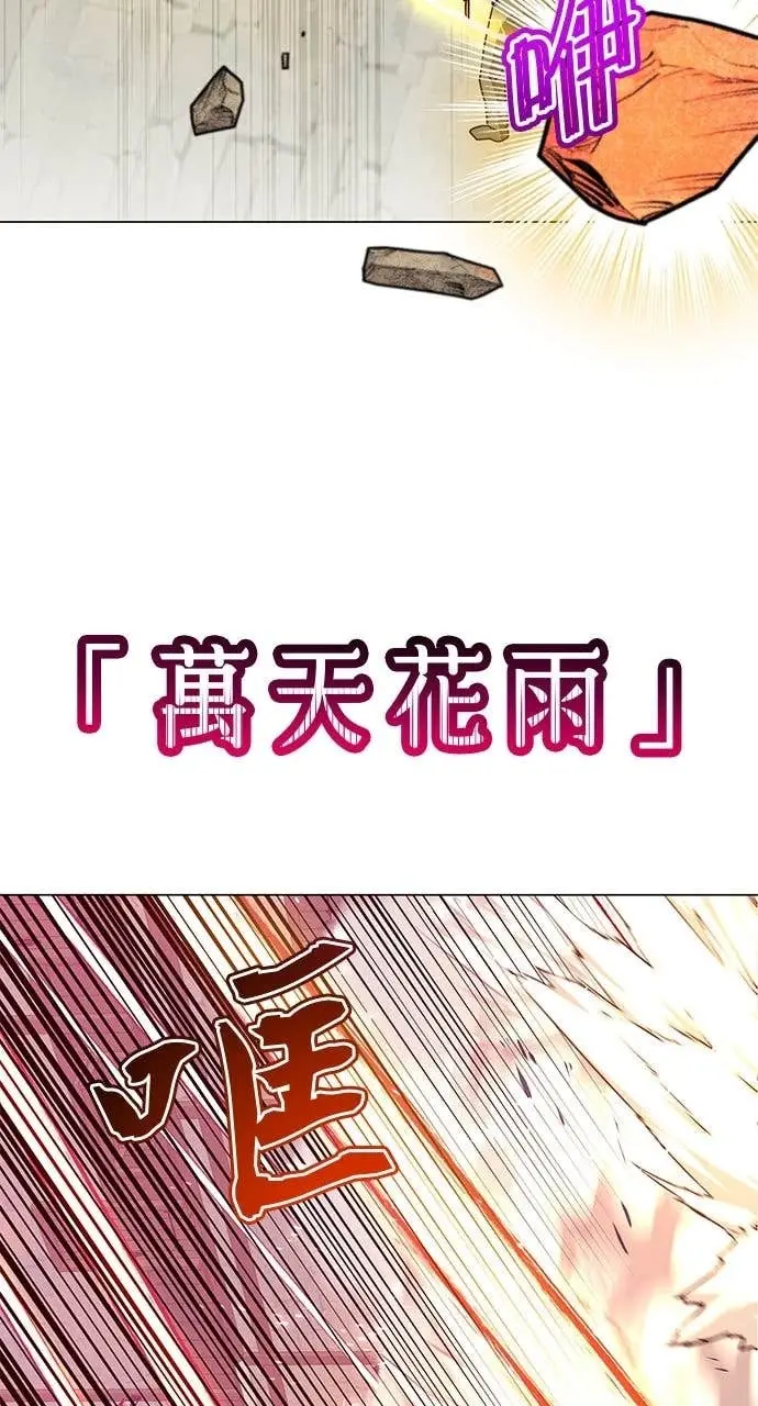 漫画《顶级英雄归来》第217话第4张图