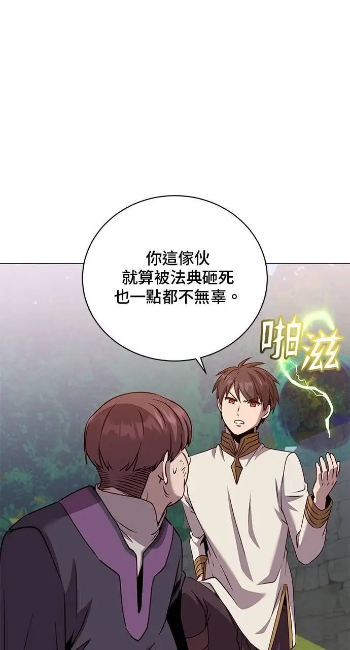 漫画《顶级英雄归来》第217话第40张图