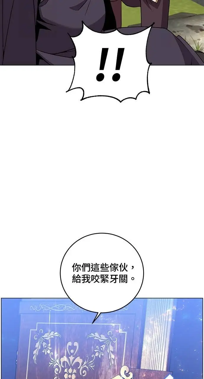 漫画《顶级英雄归来》第217话第41张图