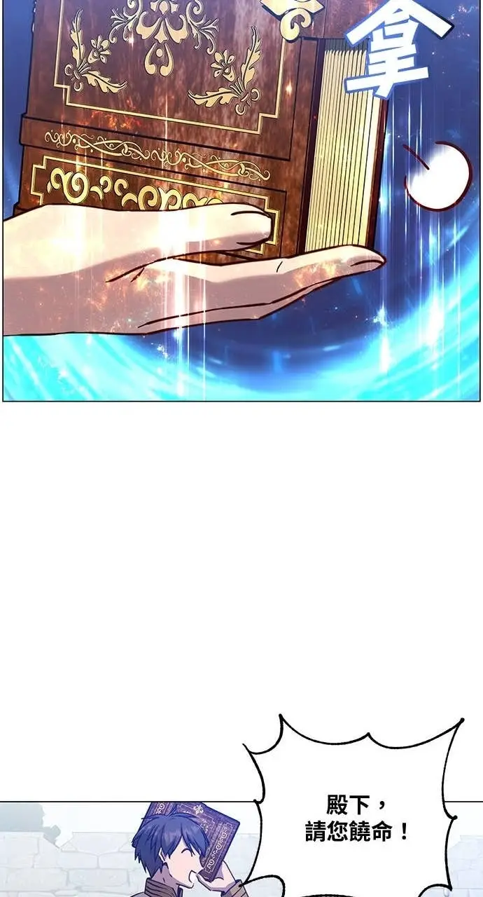漫画《顶级英雄归来》第217话第42张图