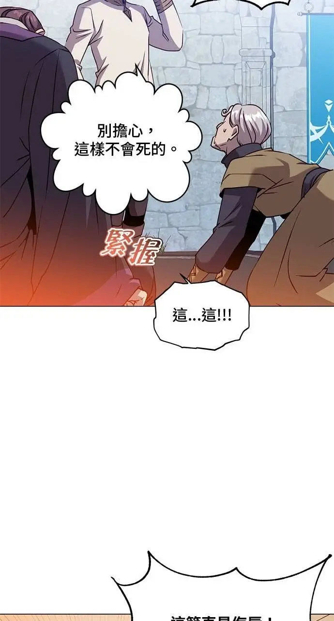 漫画《顶级英雄归来》第217话第43张图