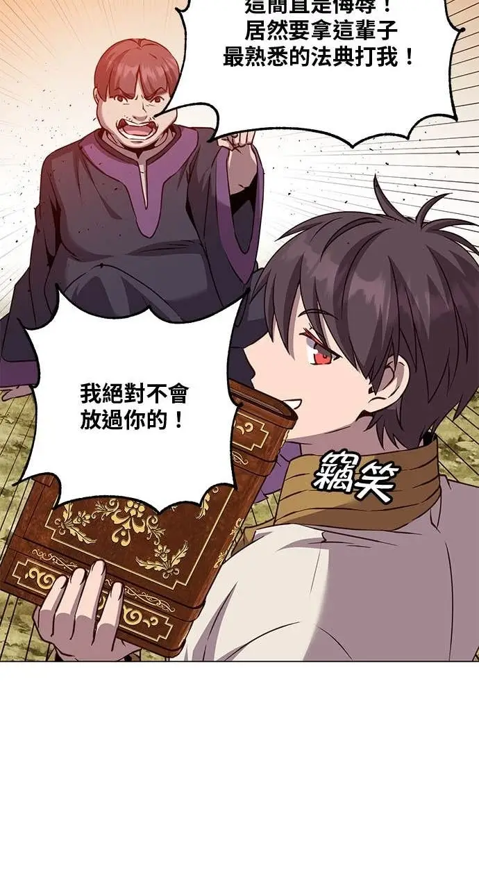 漫画《顶级英雄归来》第217话第44张图