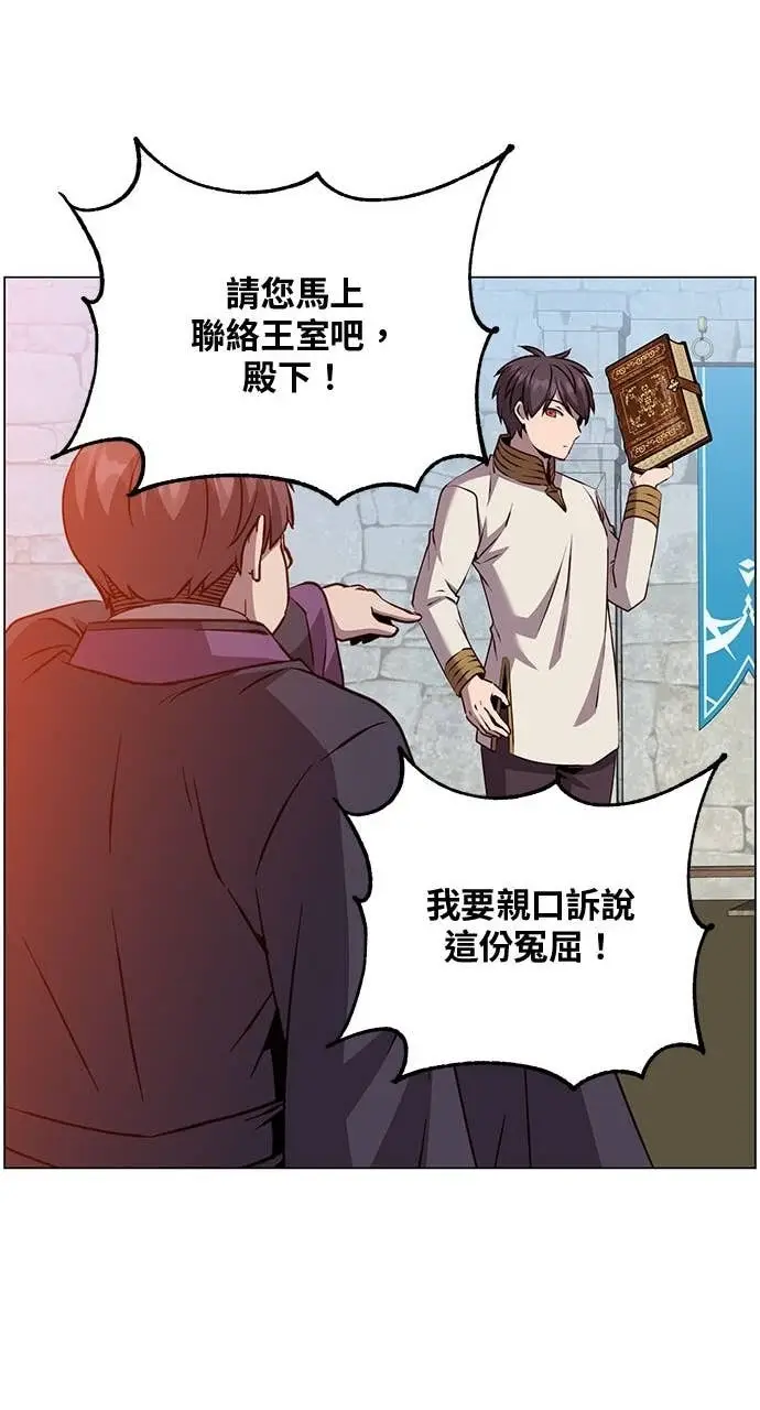 漫画《顶级英雄归来》第217话第45张图