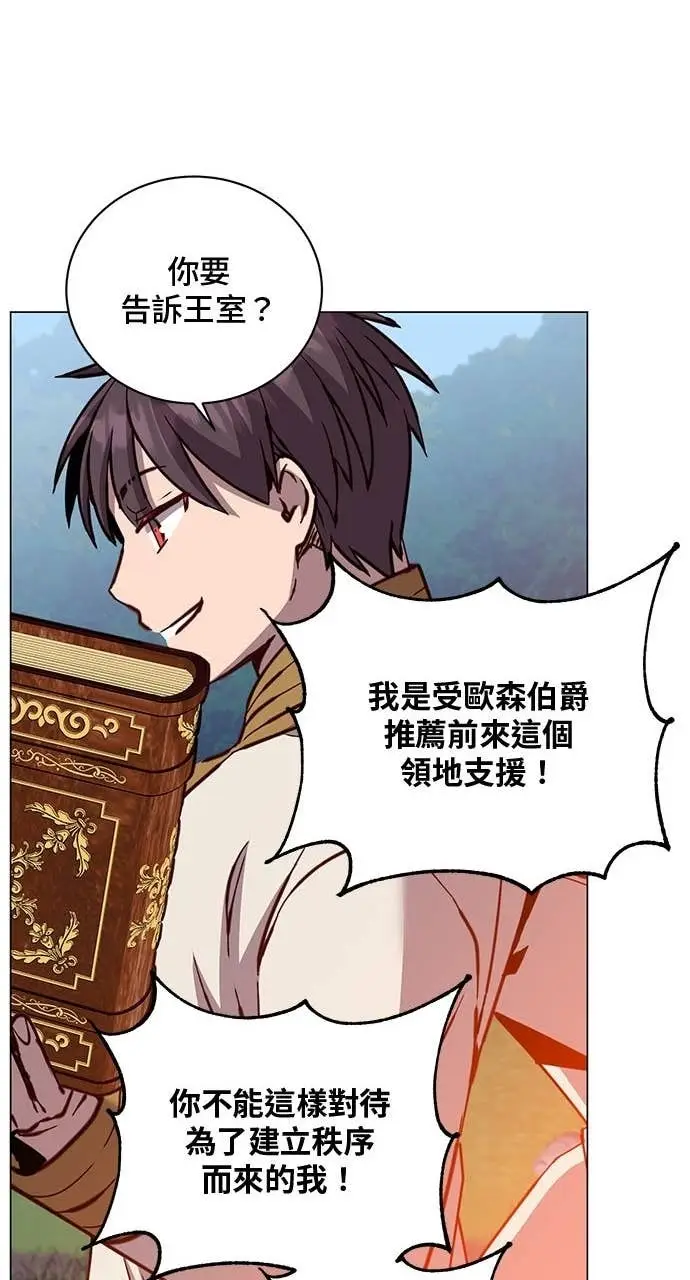 漫画《顶级英雄归来》第217话第46张图