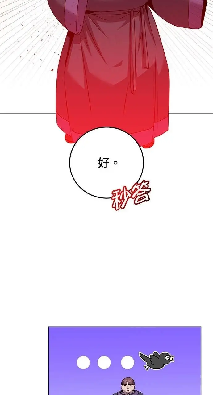 漫画《顶级英雄归来》第217话第48张图