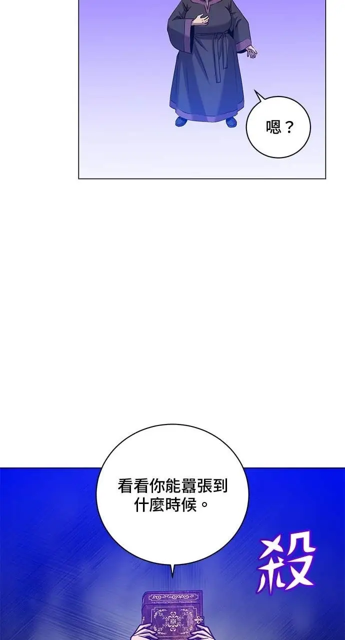 漫画《顶级英雄归来》第217话第49张图