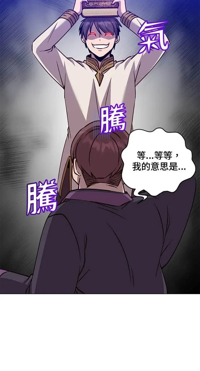 漫画《顶级英雄归来》第217话第50张图