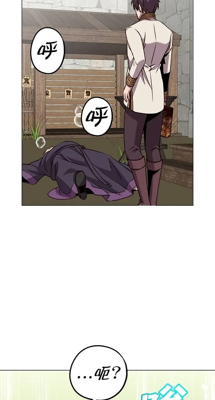 漫画《顶级英雄归来》第217话第53张图