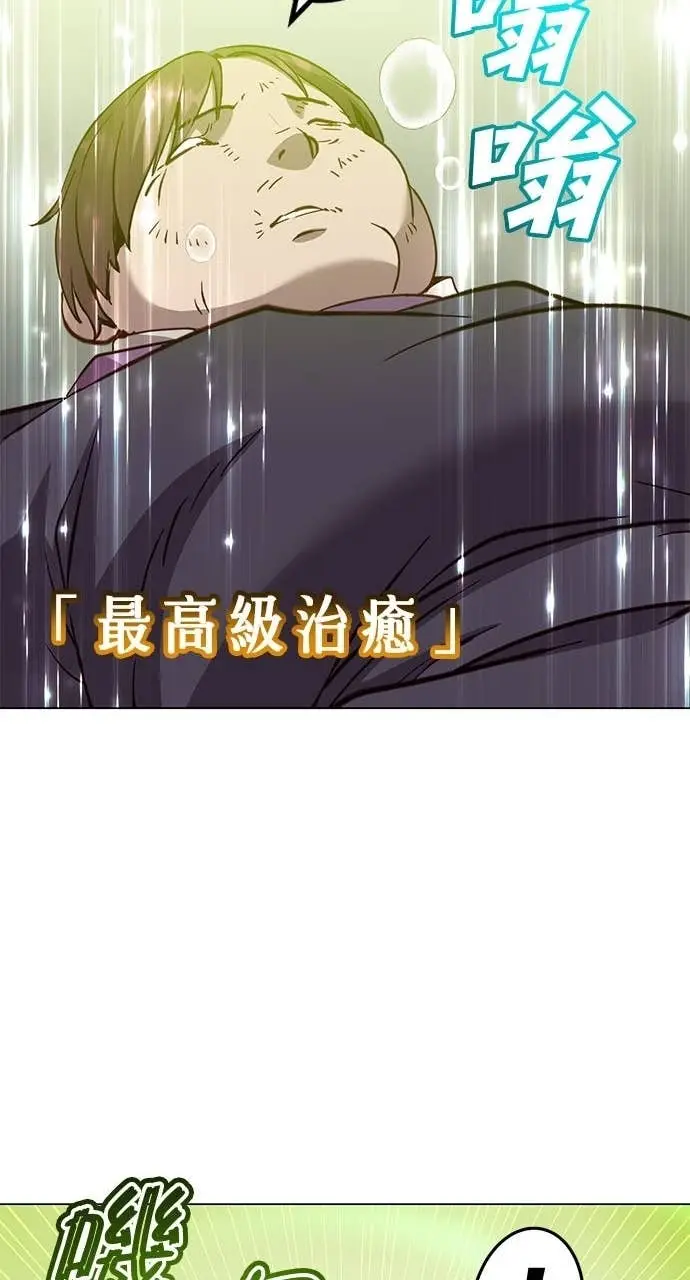 漫画《顶级英雄归来》第217话第54张图