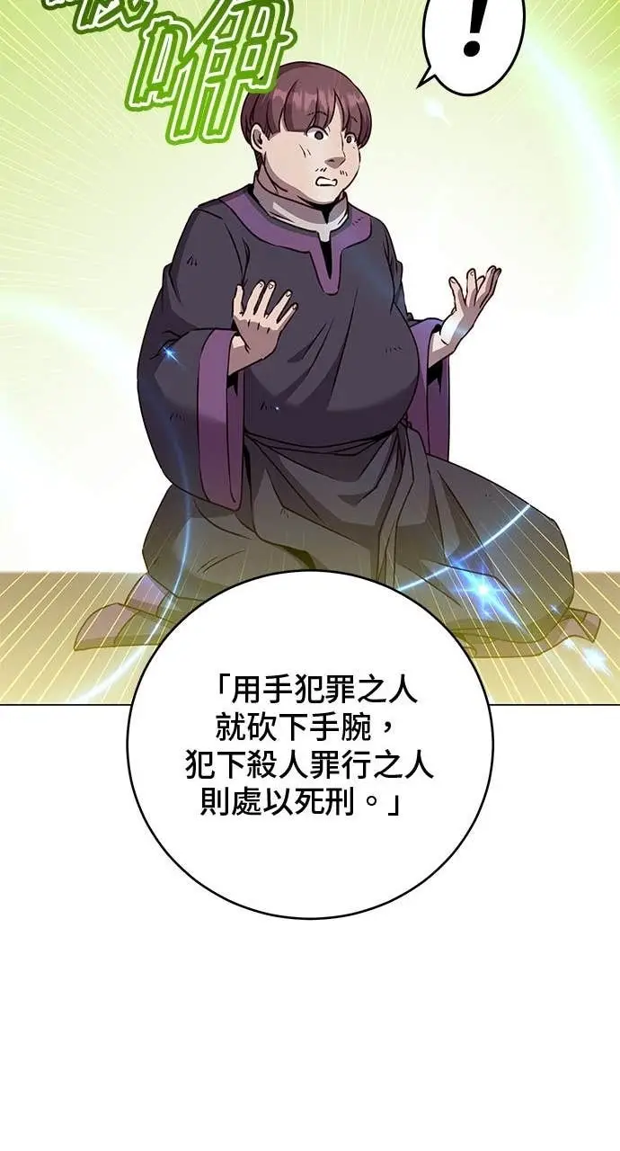 漫画《顶级英雄归来》第217话第55张图