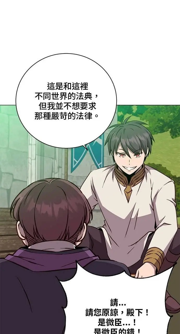 漫画《顶级英雄归来》第217话第56张图