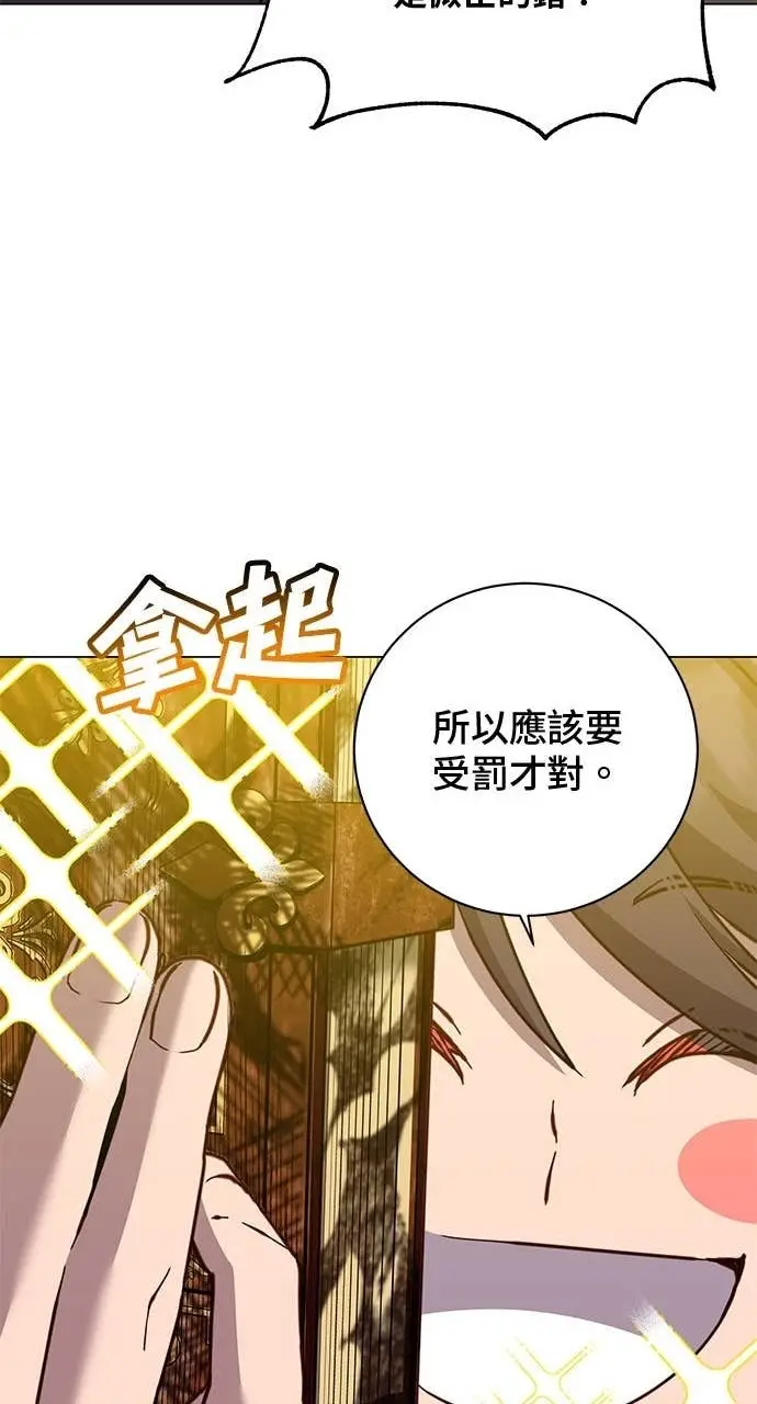 漫画《顶级英雄归来》第217话第57张图