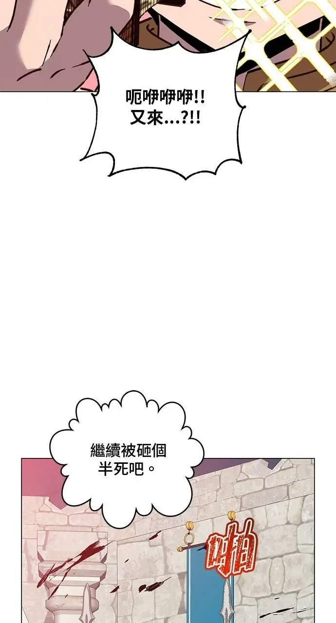 漫画《顶级英雄归来》第217话第58张图