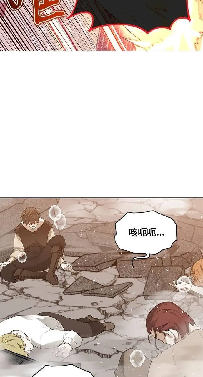 漫画《顶级英雄归来》第217话第6张图