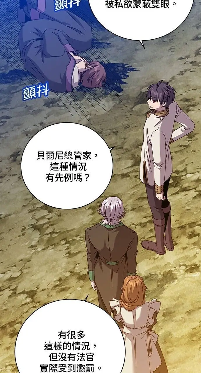 漫画《顶级英雄归来》第217话第64张图