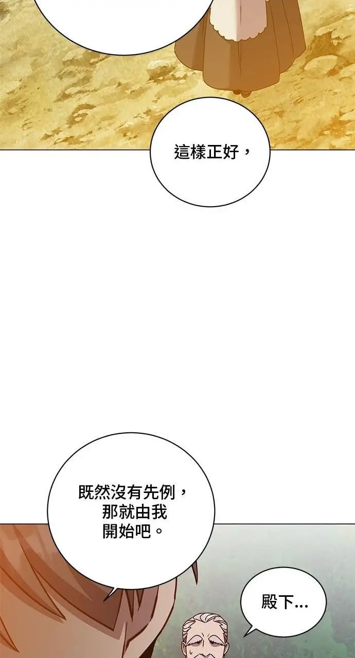 漫画《顶级英雄归来》第217话第65张图