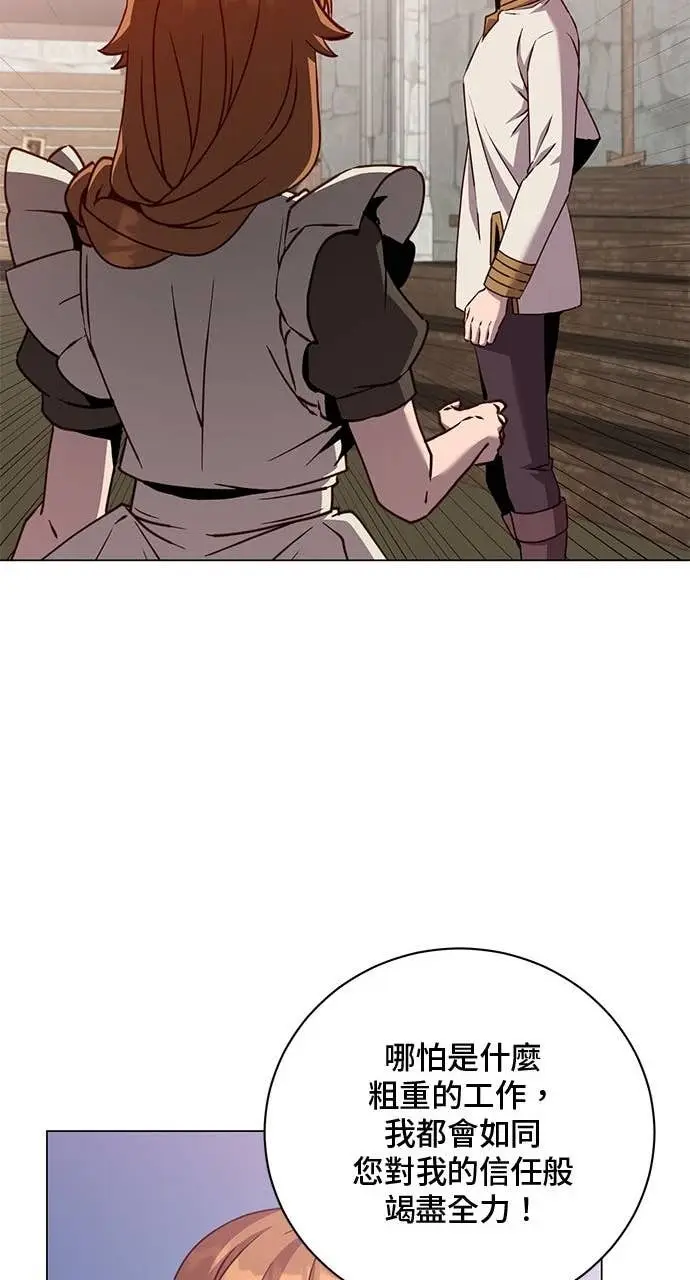 漫画《顶级英雄归来》第217话第68张图