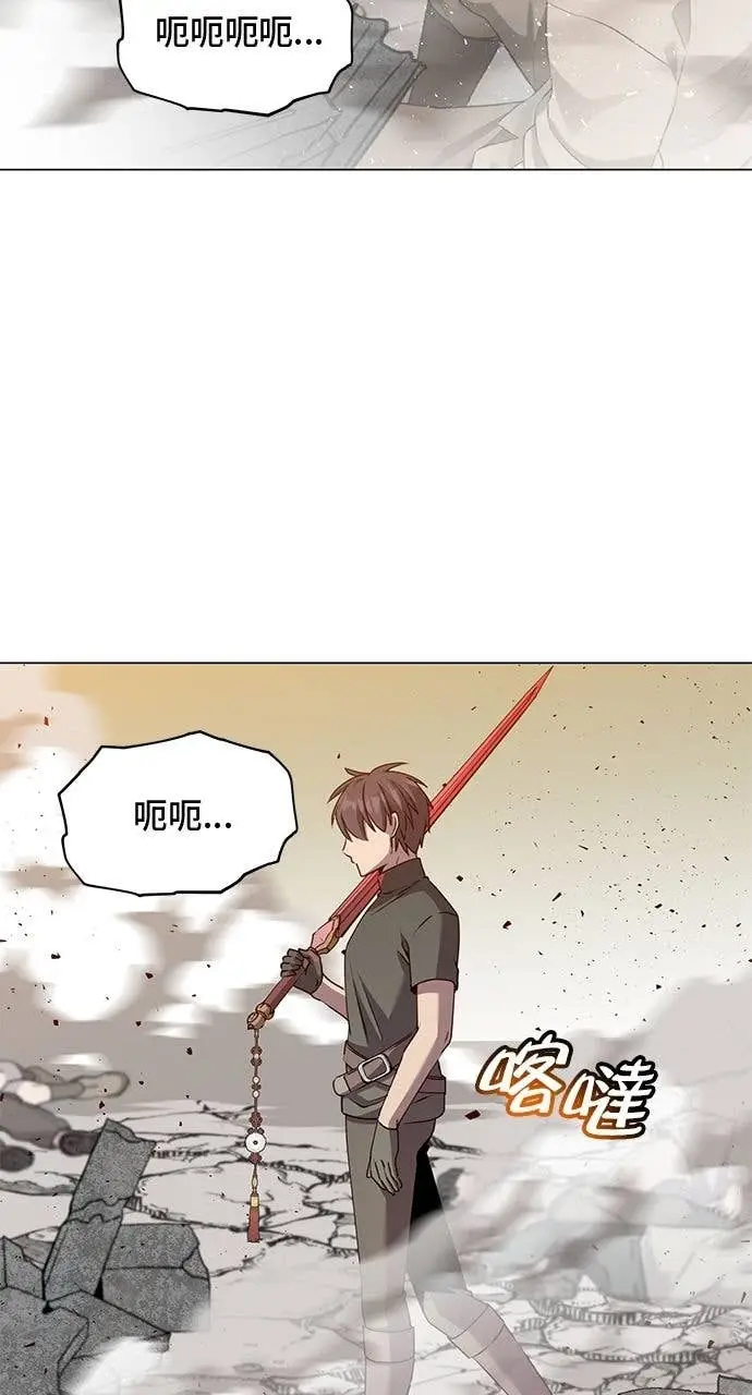 漫画《顶级英雄归来》第217话第7张图