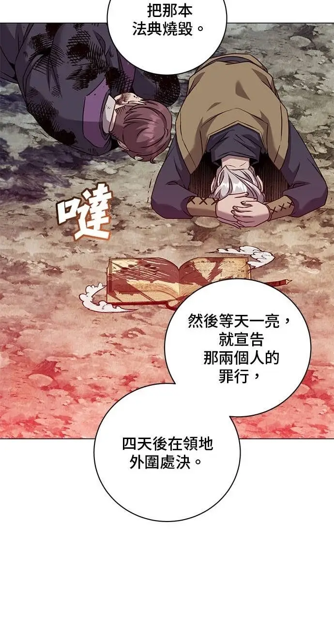 漫画《顶级英雄归来》第217话第72张图