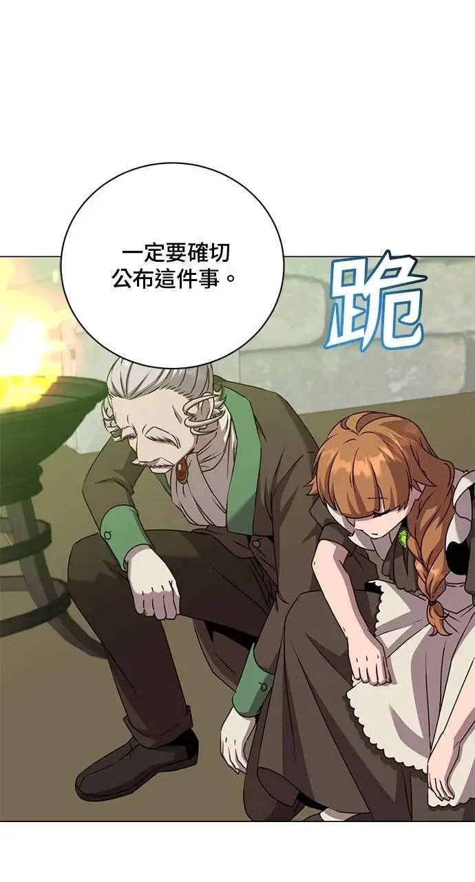 漫画《顶级英雄归来》第217话第73张图