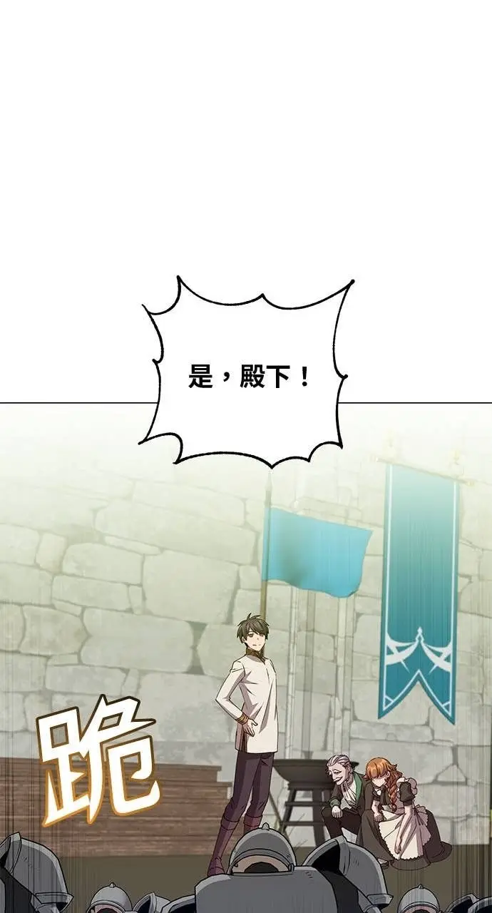 漫画《顶级英雄归来》第217话第74张图