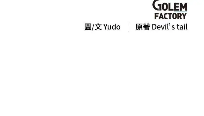 漫画《顶级英雄归来》第217话第76张图