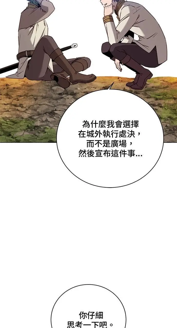漫画《顶级英雄归来》第218话第10张图