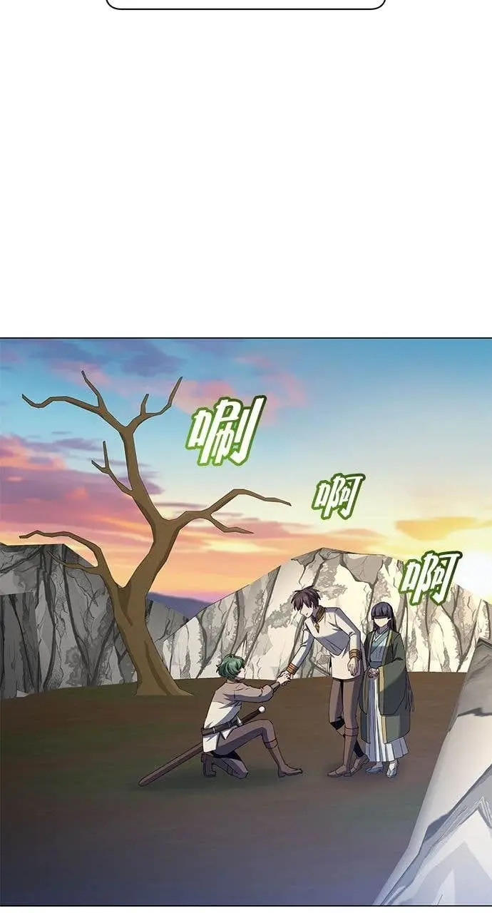 漫画《顶级英雄归来》第218话第12张图