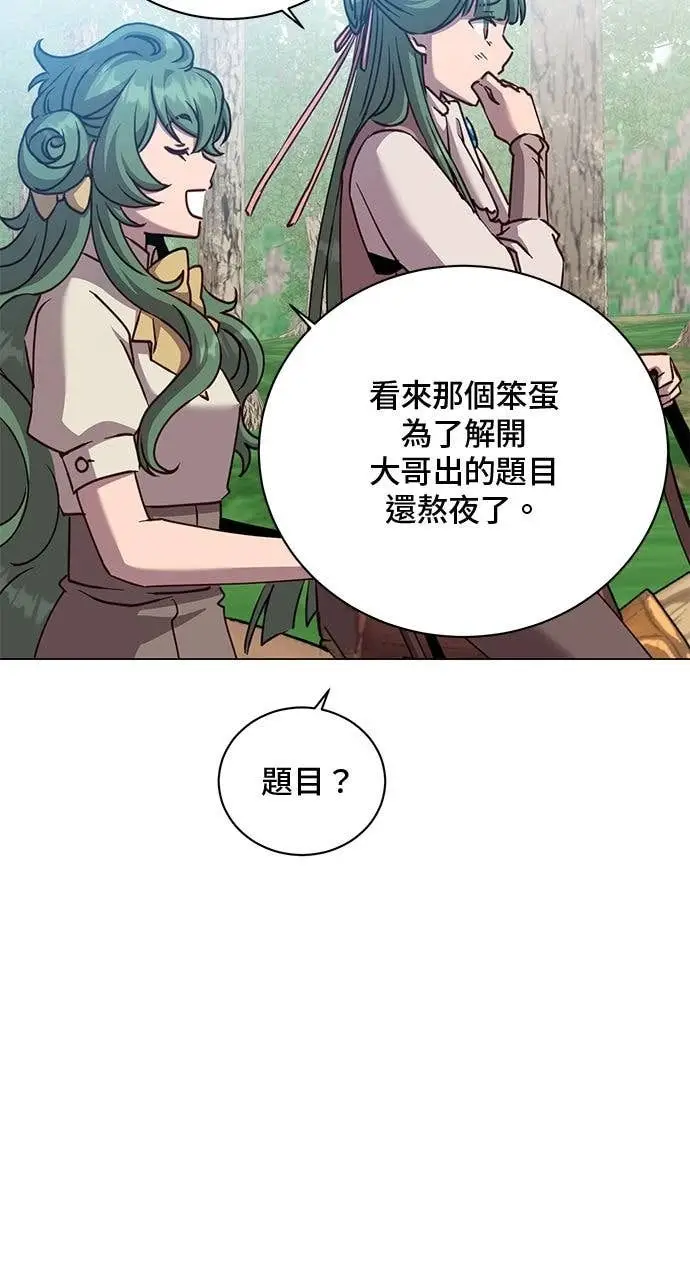漫画《顶级英雄归来》第218话第19张图