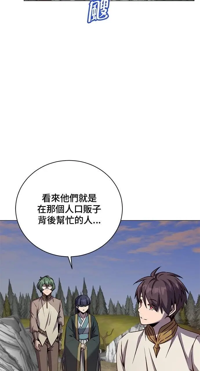 漫画《顶级英雄归来》第218话第2张图
