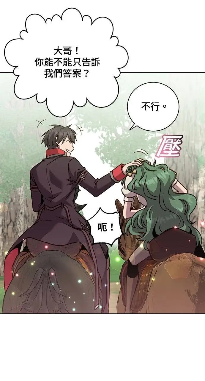 漫画《顶级英雄归来》第218话第20张图