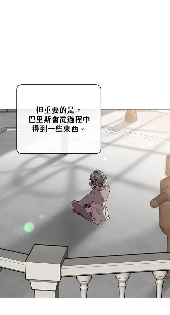 漫画《顶级英雄归来》第218话第22张图