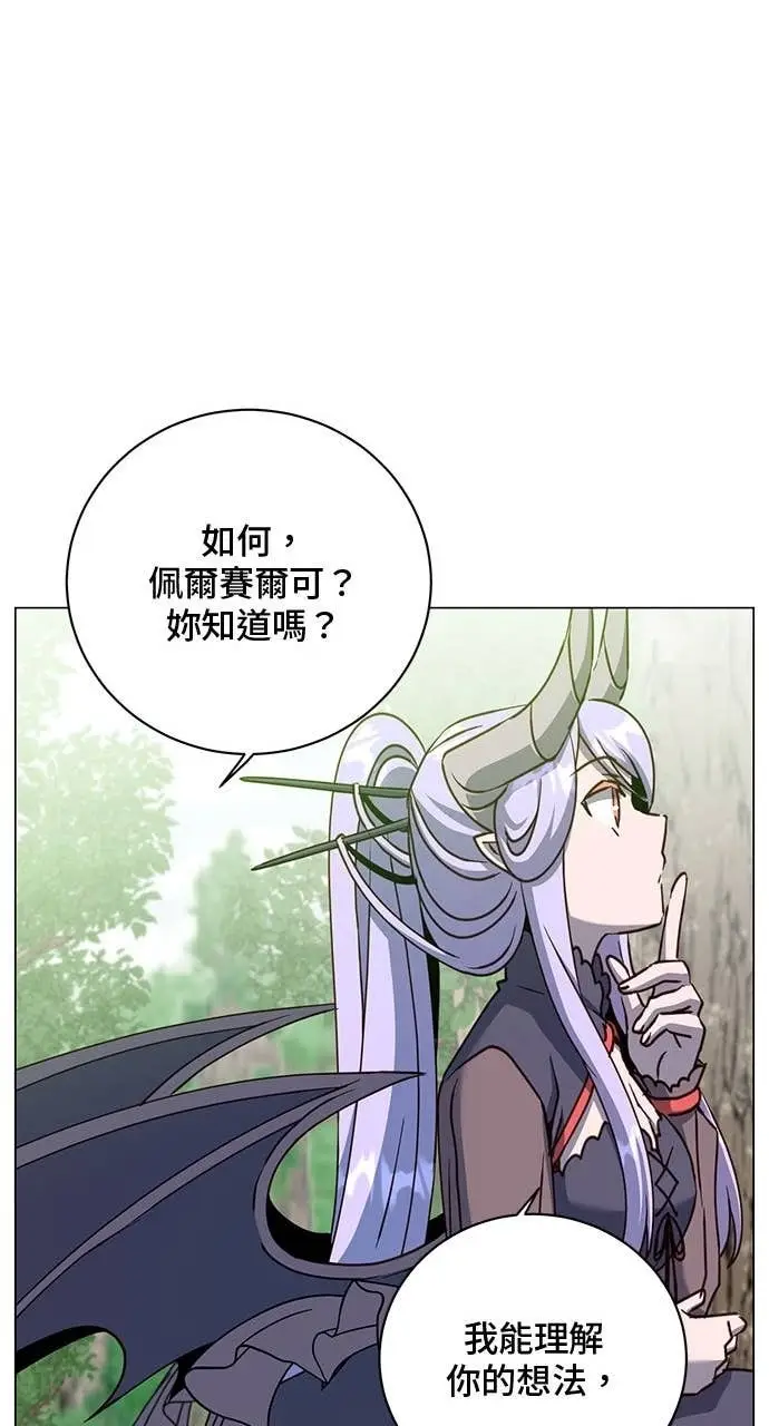 漫画《顶级英雄归来》第218话第23张图