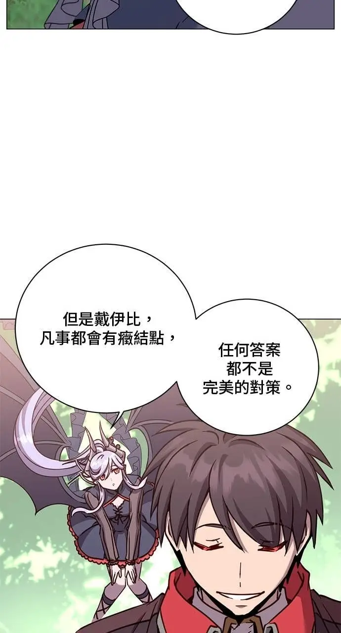 漫画《顶级英雄归来》第218话第24张图