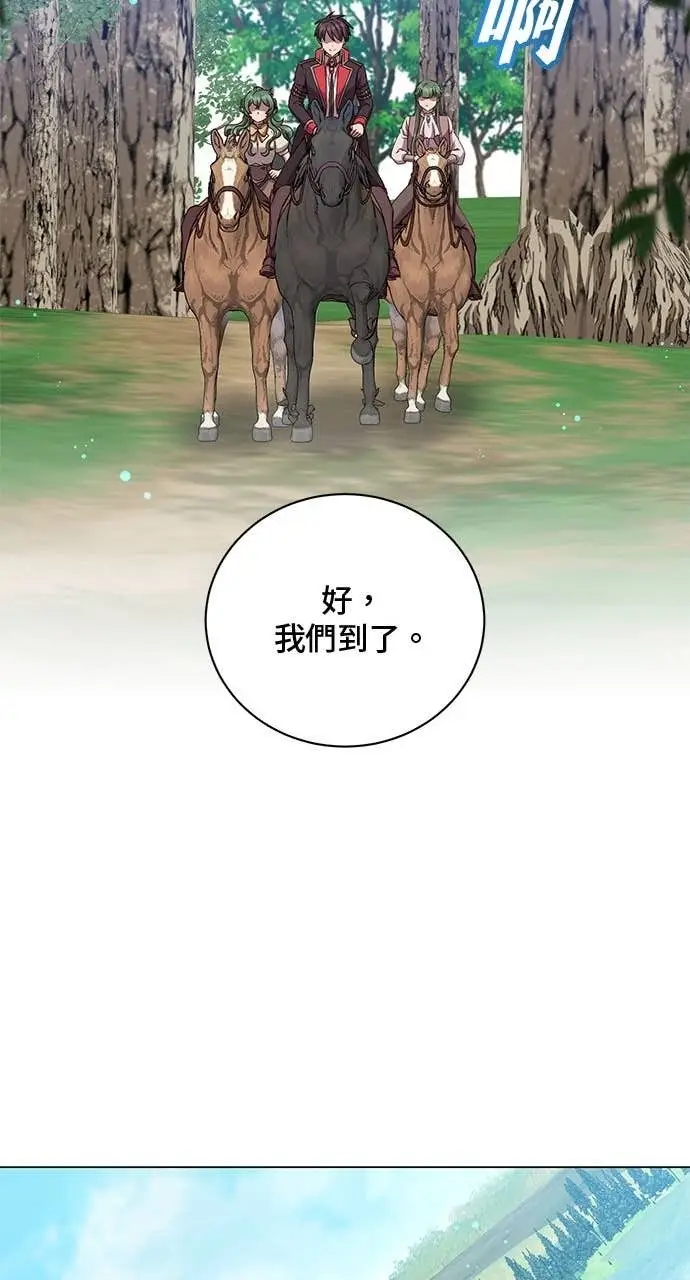 漫画《顶级英雄归来》第218话第26张图