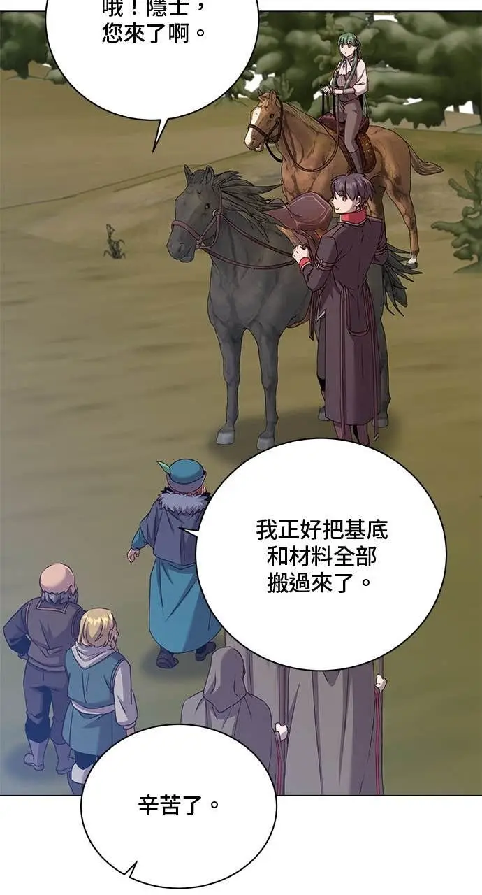 漫画《顶级英雄归来》第218话第29张图