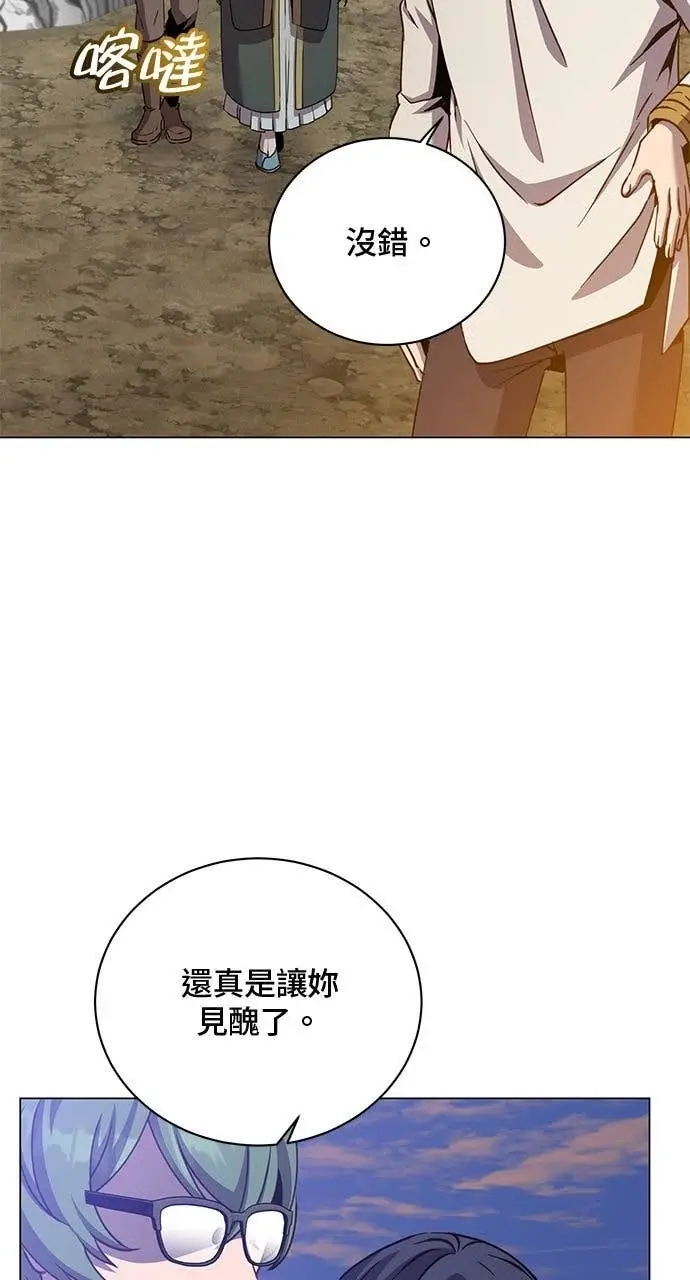 漫画《顶级英雄归来》第218话第3张图