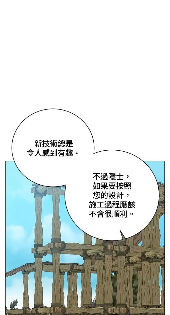 漫画《顶级英雄归来》第218话第30张图