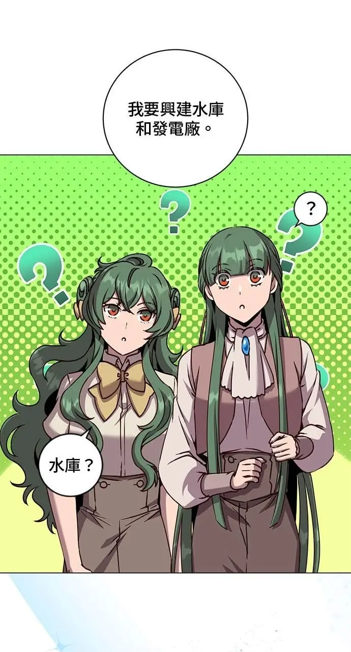 漫画《顶级英雄归来》第218话第33张图