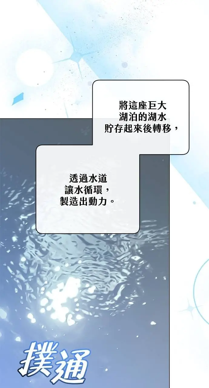 漫画《顶级英雄归来》第218话第34张图