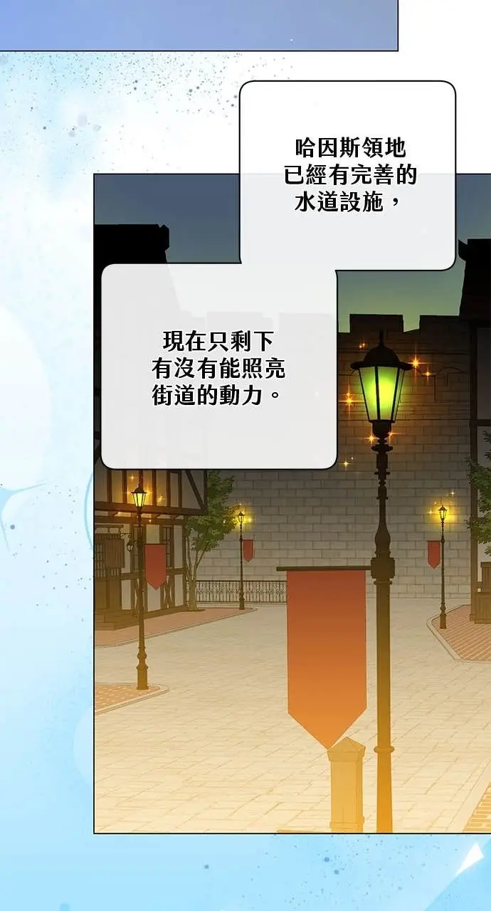 漫画《顶级英雄归来》第218话第35张图