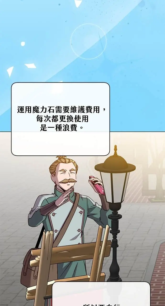 漫画《顶级英雄归来》第218话第36张图