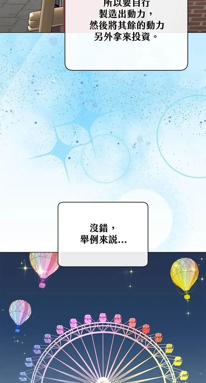 漫画《顶级英雄归来》第218话第37张图