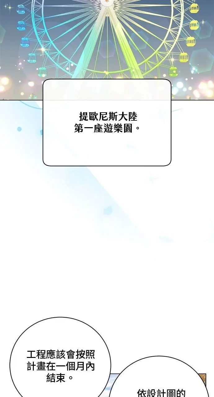 漫画《顶级英雄归来》第218话第38张图