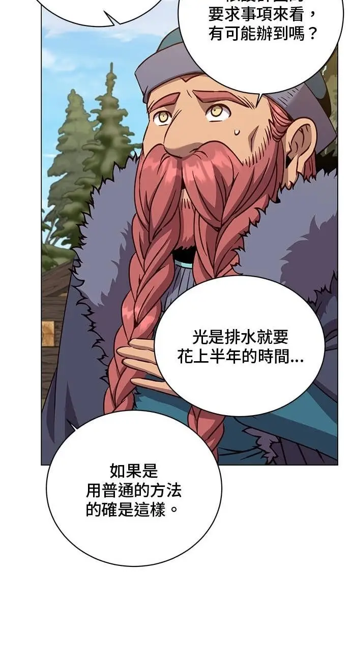 漫画《顶级英雄归来》第218话第39张图